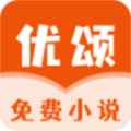 优颂免费小说