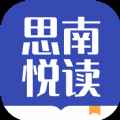 思南悦读小说app
