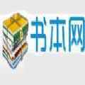 书本网手机小说免费版