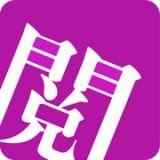 书趣阁软件