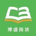 博盛阅读手机版
