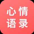 心情语录之家
