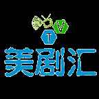 美剧汇手机app